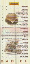 Bab El Sham online menu